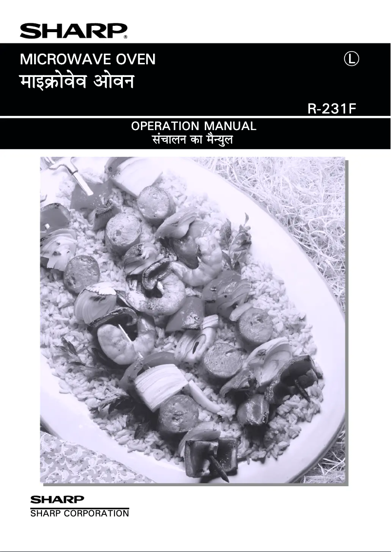 Page n°1 - Manuel utilisateur Sharp R-231A