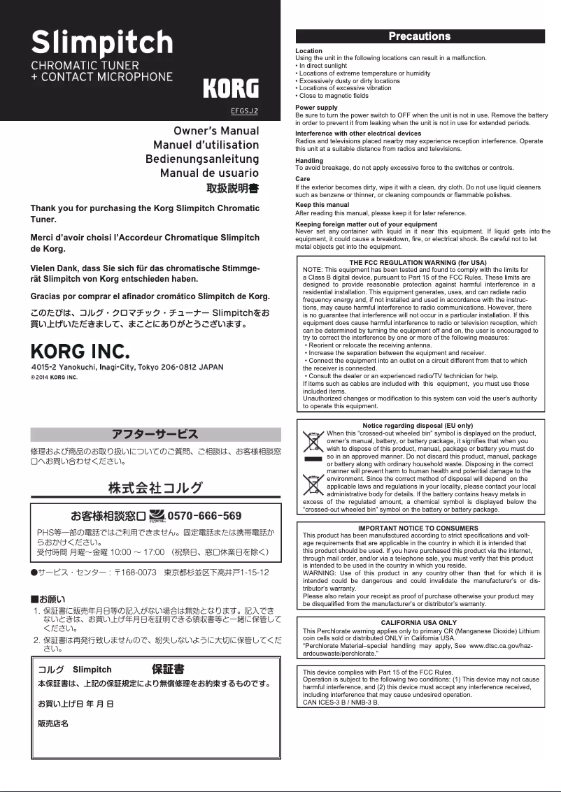 Page 1 de la notice Manuel utilisateur Korg Slimpitch