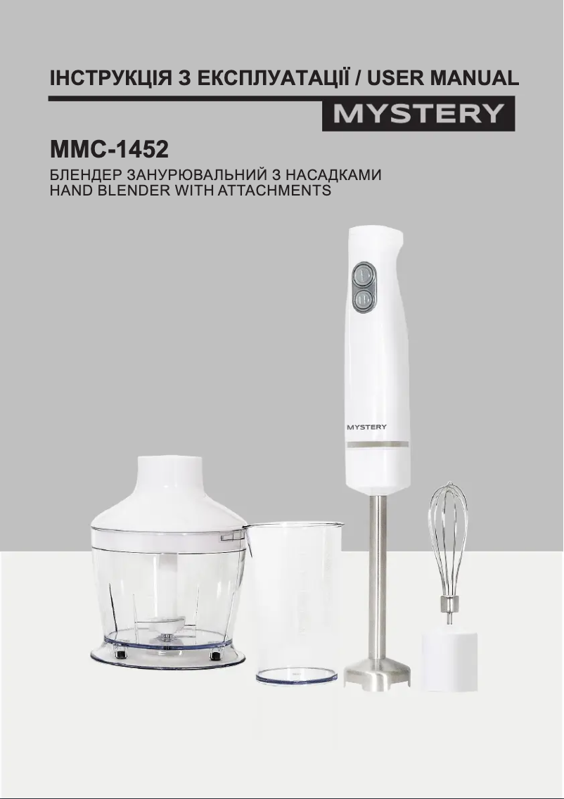 Page n°1 - Manuel utilisateur Mystery MMC-1452