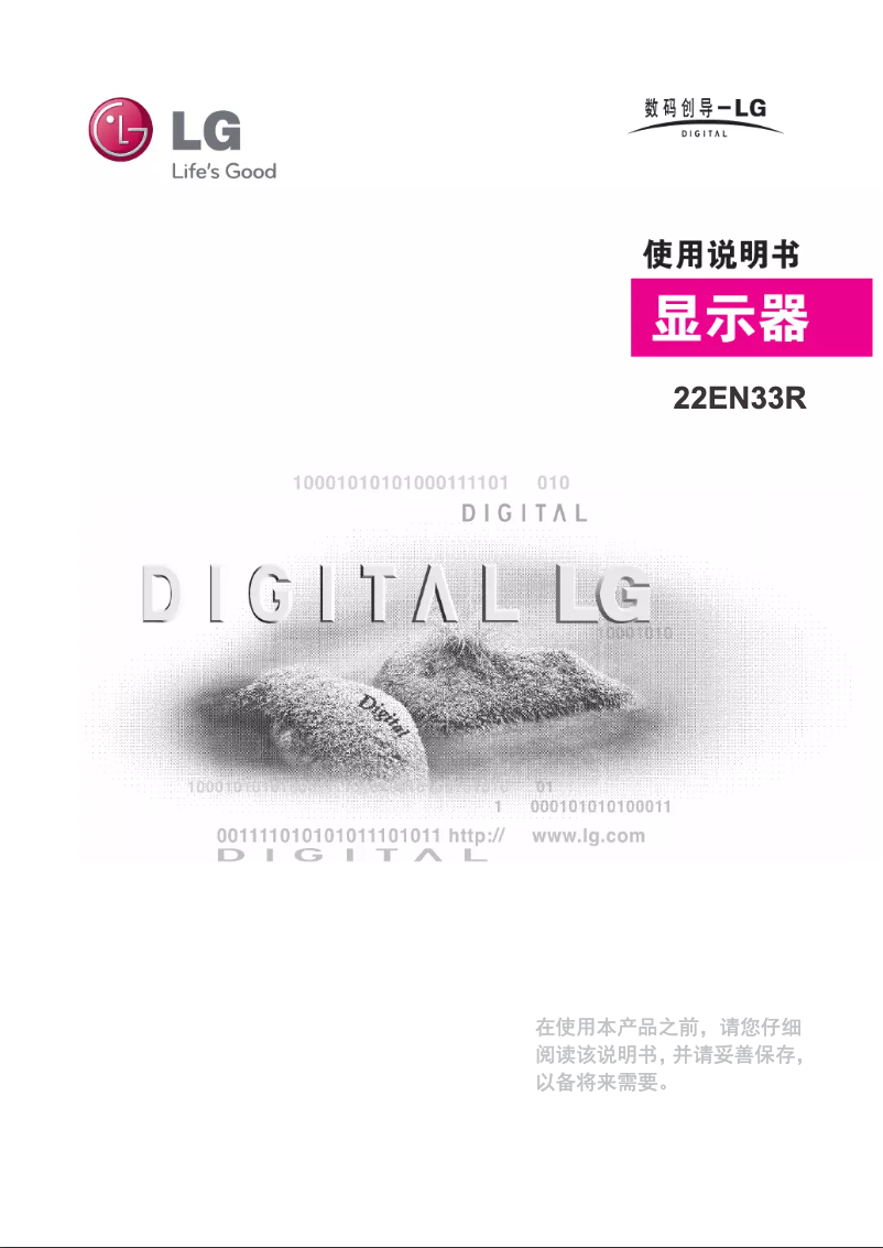 Image de la première page du manuel de l'appareil 22EN33R