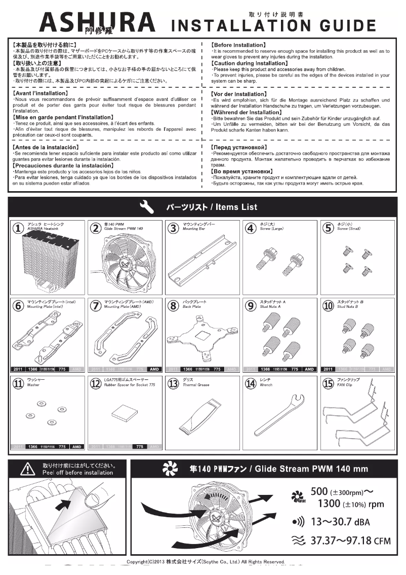 Image de la première page du manuel de l'appareil Ashura