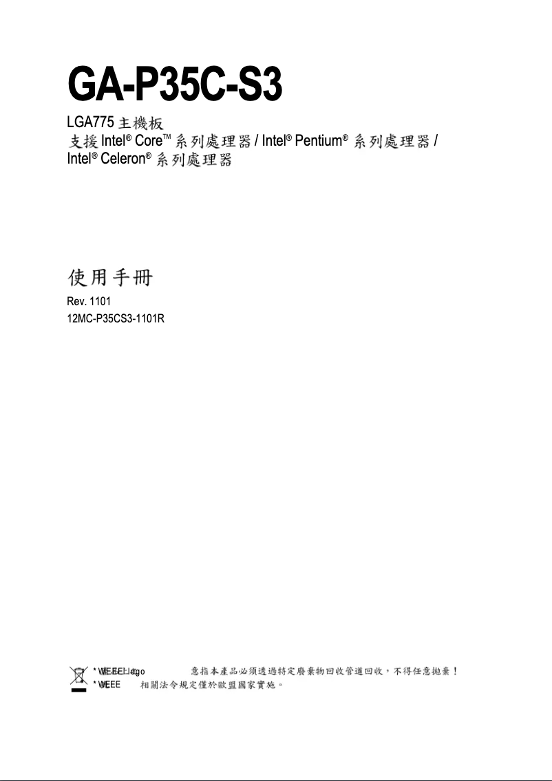 Page 1 de la notice Manuel utilisateur Gigabyte GA-P35C-S3