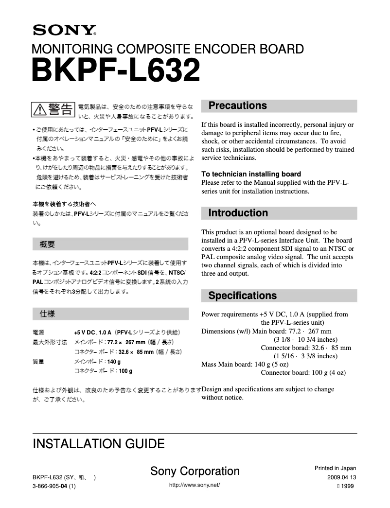 Page n°1 - Manuel utilisateur Sony BKPF-L632