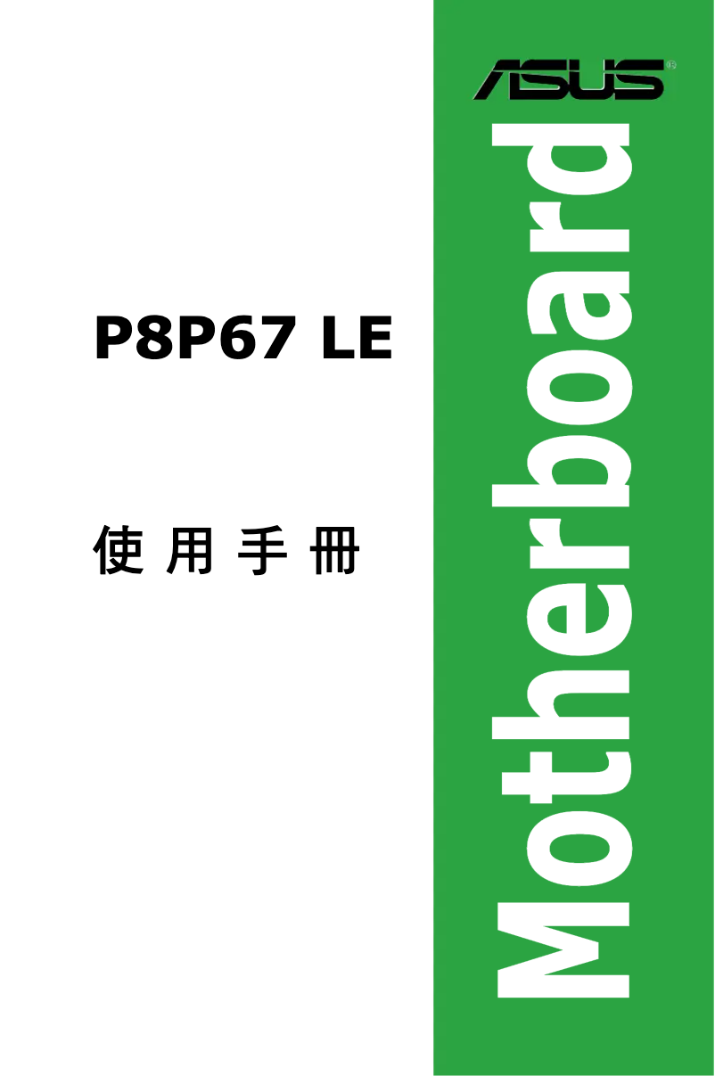 Page 1 de la notice Manuel utilisateur Asus P8P67 LE