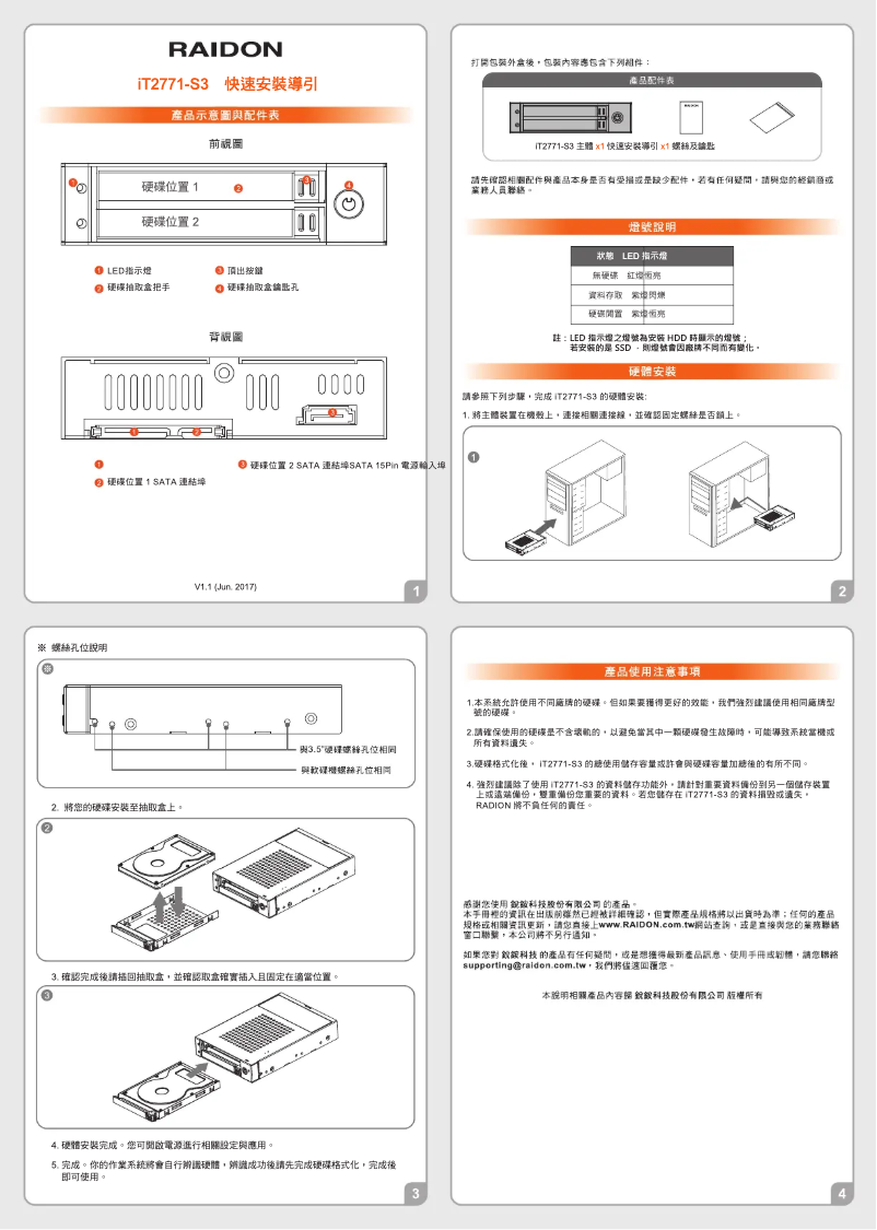 Image de la première page du manuel de l'appareil iT2771-S3