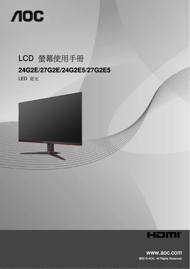 Image de la première page du manuel de l'appareil 24G2E5