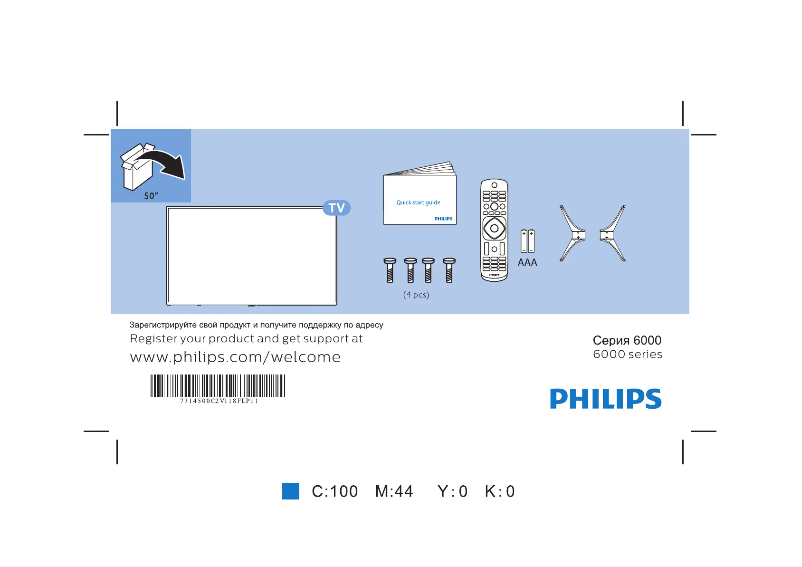 Page 1 de la notice Guide de démarrage rapide Philips 50PUT6023