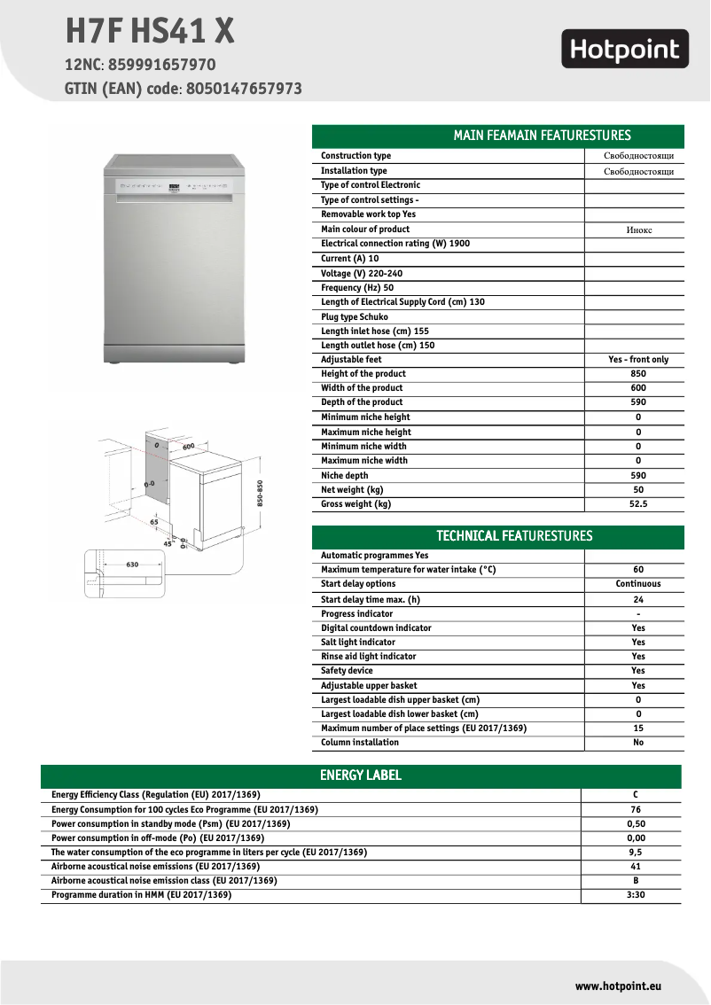 Page n°1 - Fiche technique Hotpoint H7F HS41 X