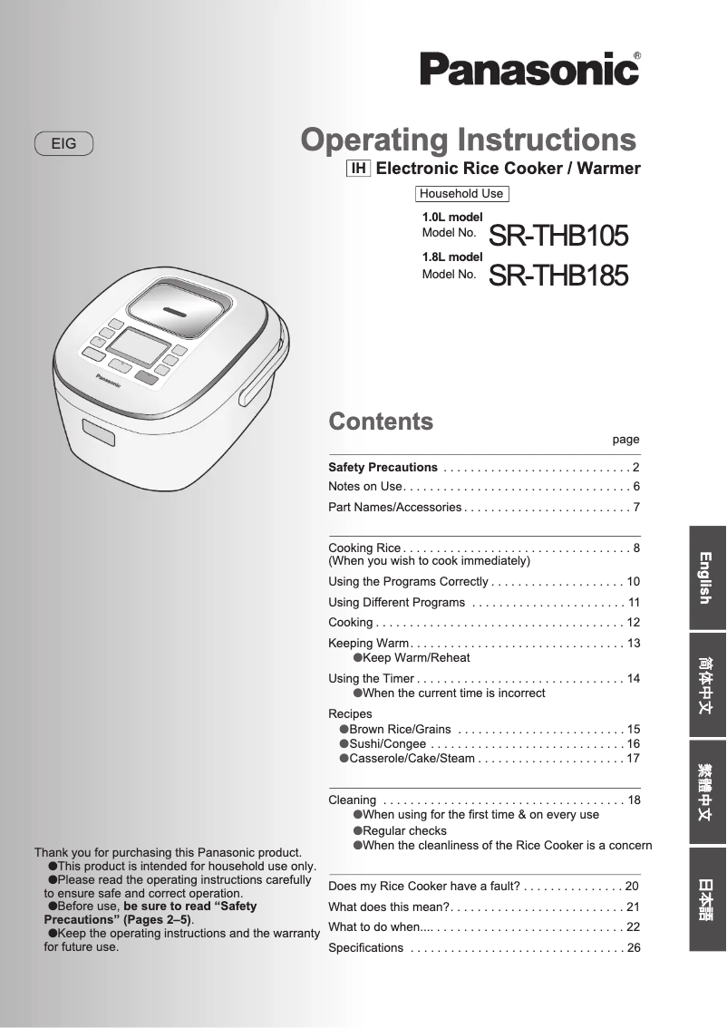 Page n°1 - Manuel utilisateur Panasonic SR-THB185
