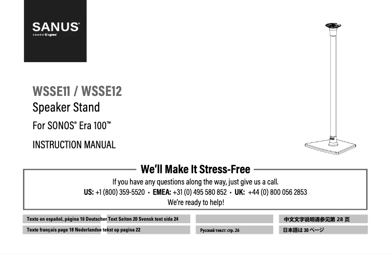 Page 1 de la notice Manuel utilisateur Sanus WSSE11