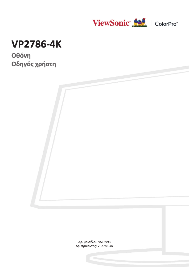 Imagen de la primera página del manual del dispositivo VP2786-4K