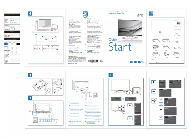Image de la première page du manuel de l'appareil Brilliance BDM4065UC