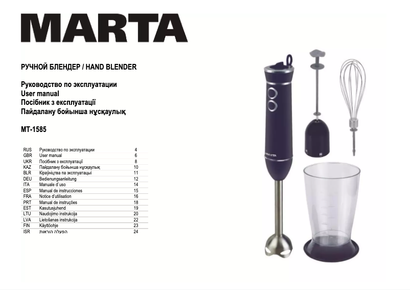 Page 1 de la notice Manuel utilisateur Marta MT-1585