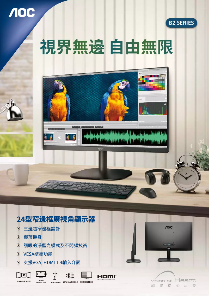 Page 1 de la notice Catalogue AOC 24B2XH