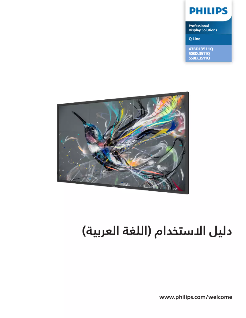 Imagen de la primera página del manual del dispositivo 55BDL3511Q