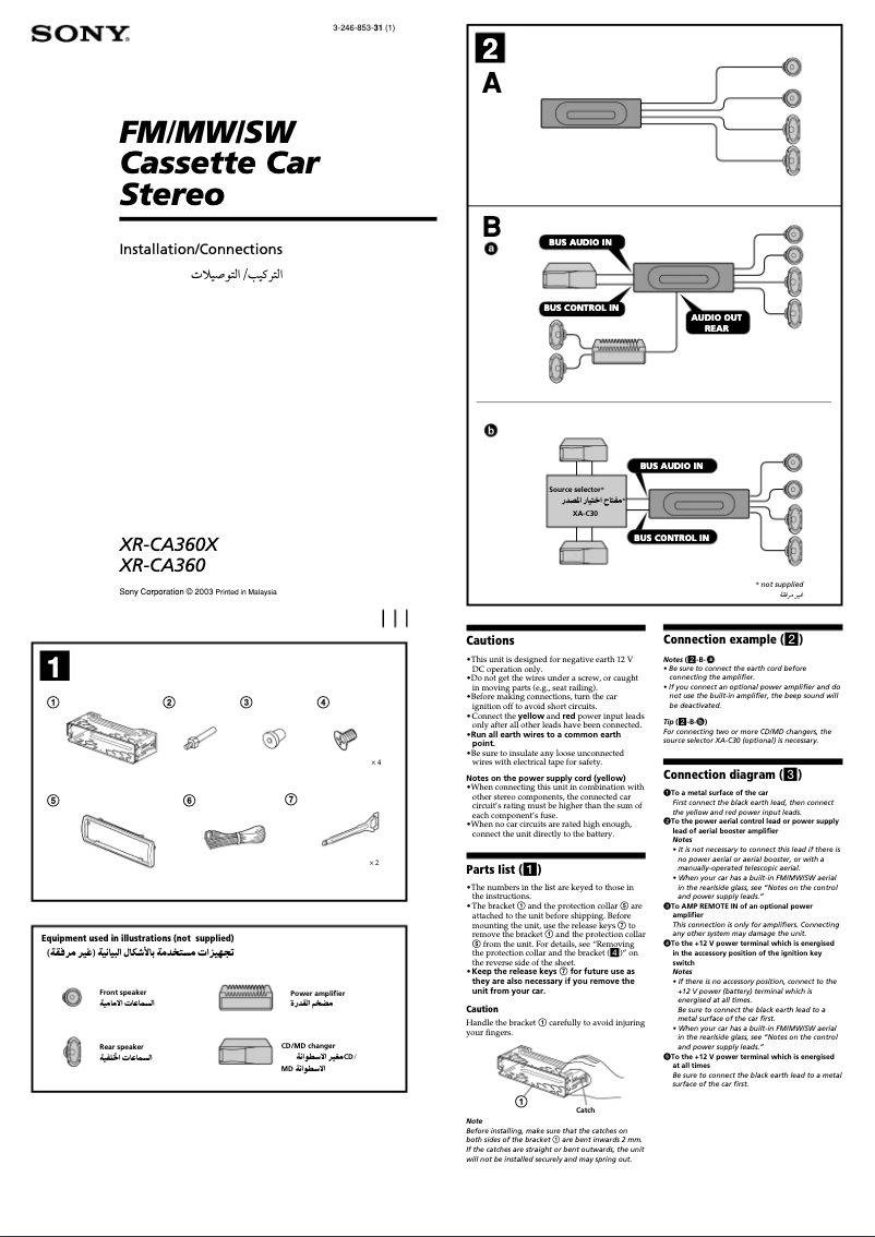 Page n°1 - Guide d'installation Sony XR-CA360