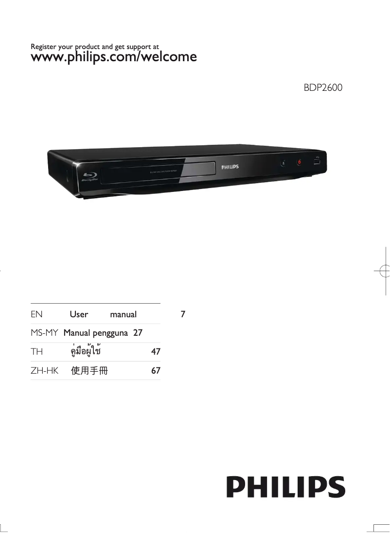 Page n°1 - Manuel utilisateur Philips BDP2600
