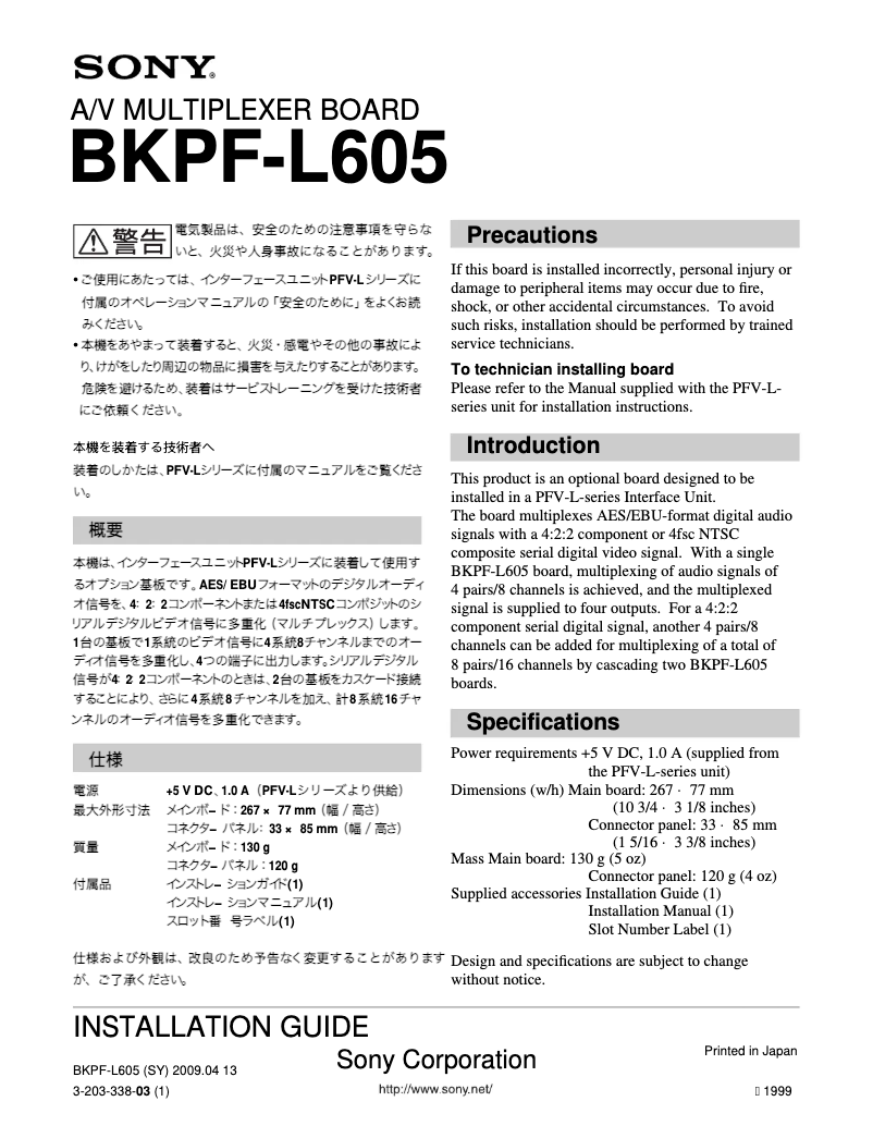 Page n°1 - Manuel utilisateur Sony BKPF-L605
