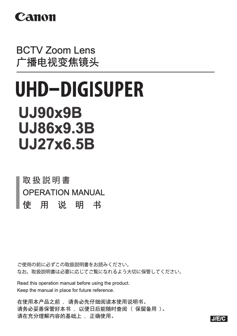 Page 1 de la notice Manuel utilisateur Canon UJ90x9B UHD-Digisuper