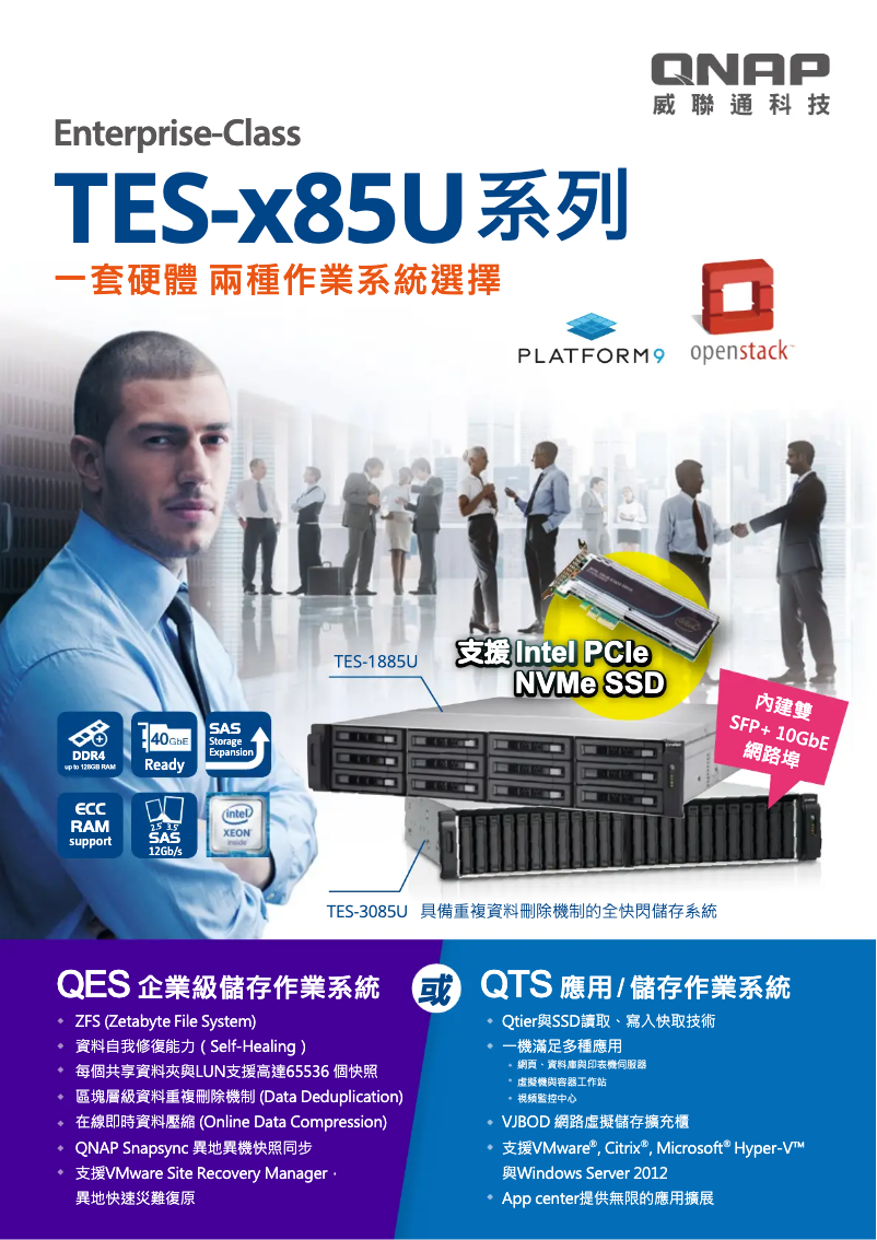 Page 1 de la notice Fiche technique QNAP TES-3085U