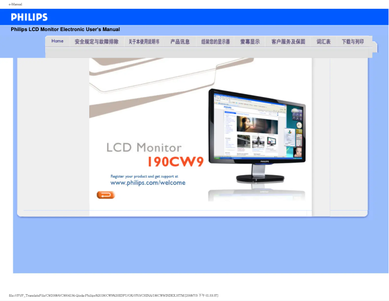 Page 1 de la notice Manuel utilisateur Philips Brilliance 190CW9FB