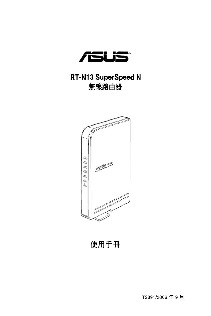 Page 1 de la notice Manuel utilisateur Asus RT-N13