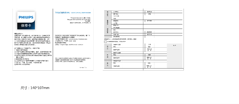 Page 1 de la notice Manuel utilisateur Philips SPK9212