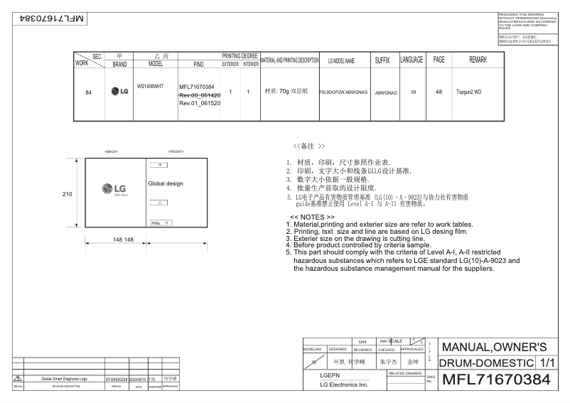 Page n°1 - Manuel utilisateur LG WDL91H62PN