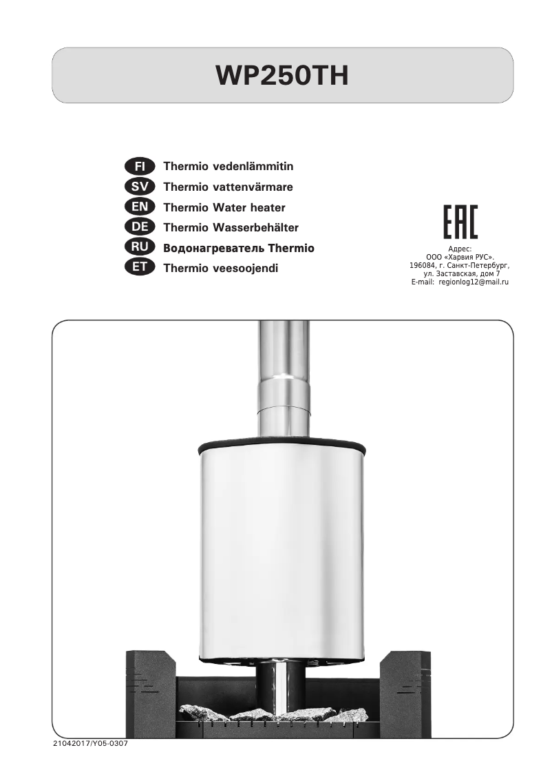 Page 1 de la notice Manuel utilisateur Harvia Thermio WP250TH