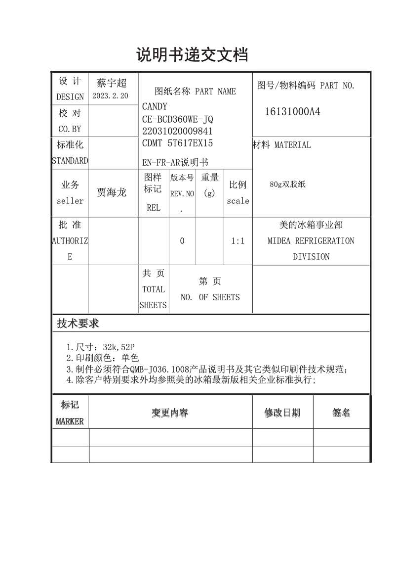 Image de la première page du manuel de l'appareil CDMT 5T617EX15