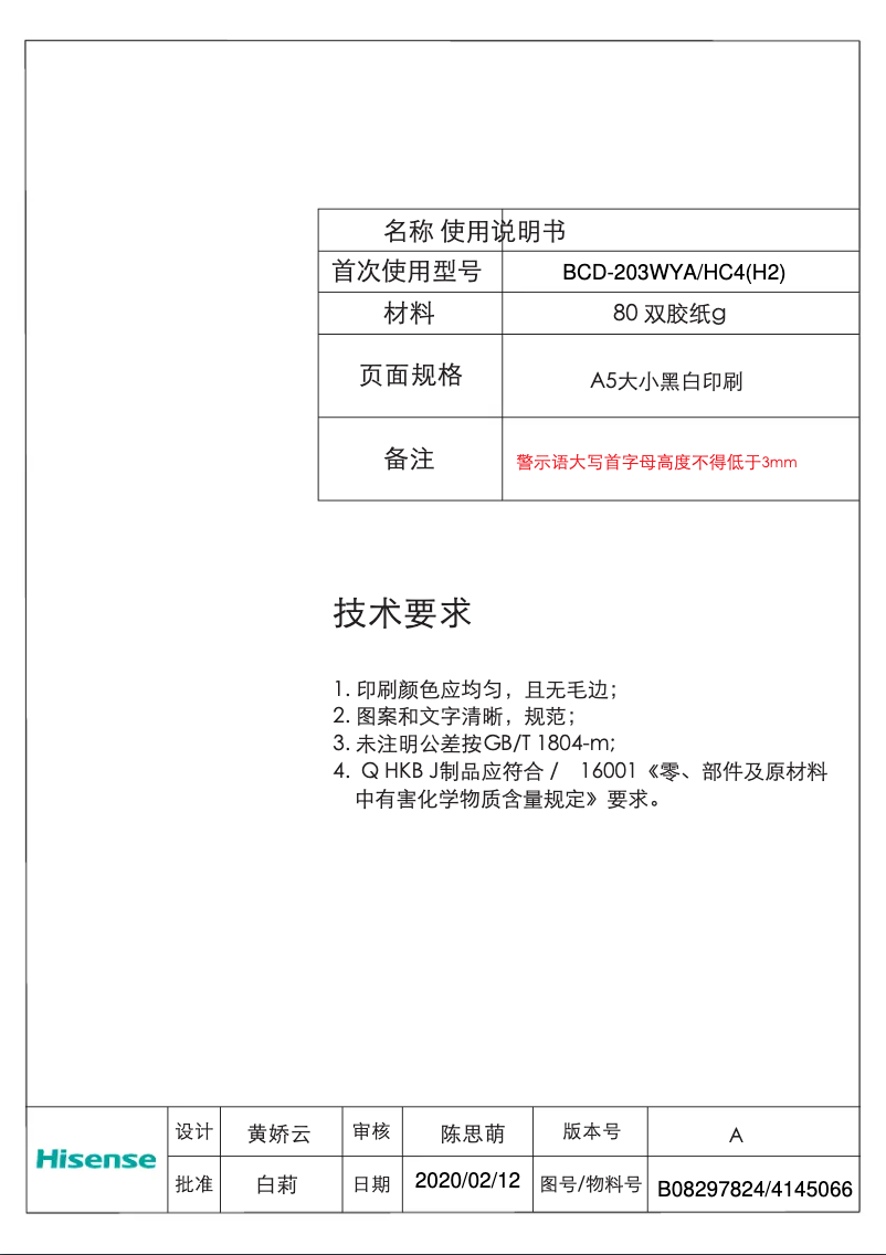 Page 1 de la notice Manuel utilisateur Hisense HR6TFF223S