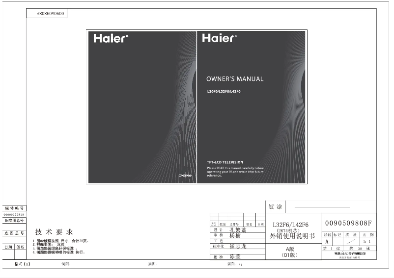 Page 1 de la notice Manuel utilisateur Haier L42F6