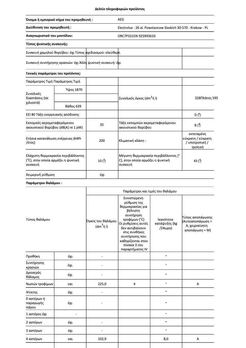 Page 1 de la notice Fiche technique AEG ORC7P321DX