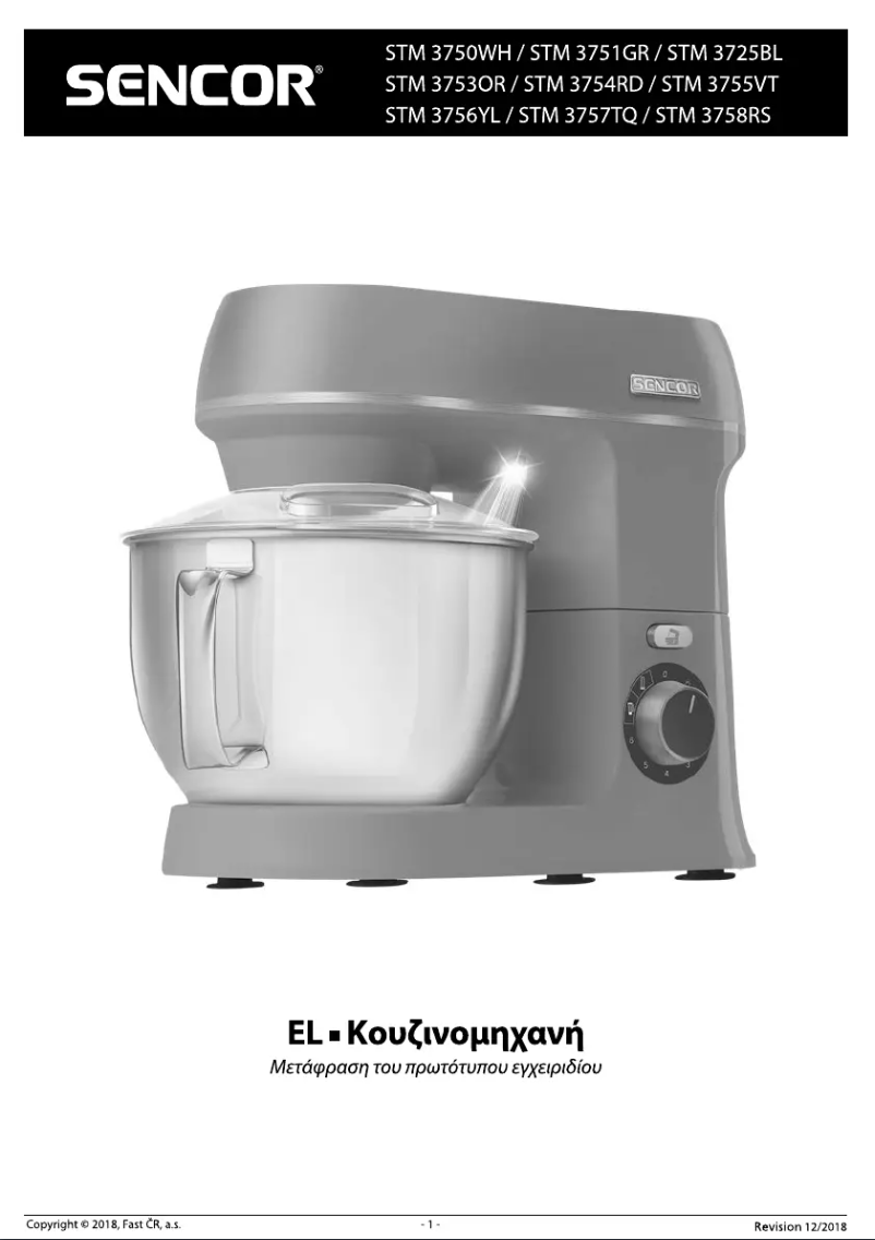 Page n°1 - Manuel utilisateur Sencor STM 3756YL