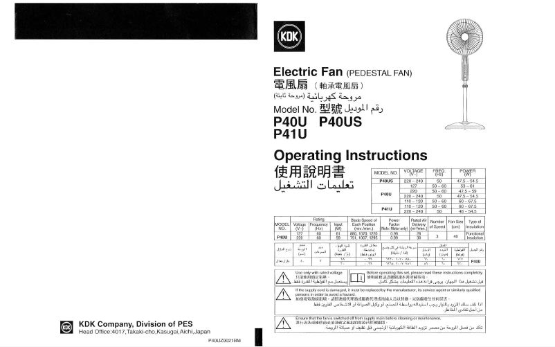 Page 1 de la notice Manuel utilisateur KDK P40US