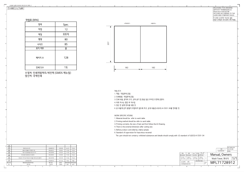 Página 1 del manual Manual de usuario LG WKEX200HVA