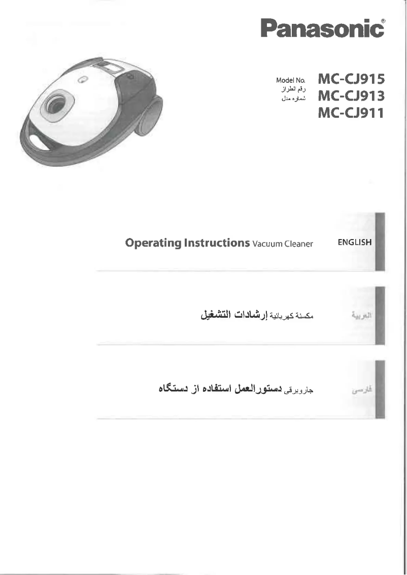 Page 1 de la notice Manuel utilisateur Panasonic MC-CJ915