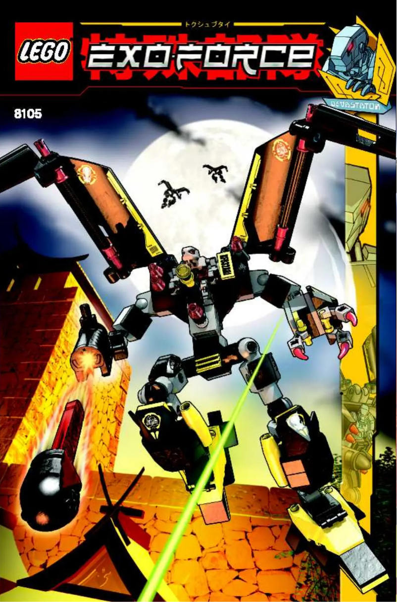 Image de la première page du manuel de l'appareil Exo-Force 8105