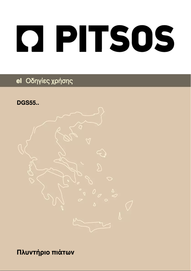 Page 1 de la notice Manuel utilisateur PITSOS DGS5568