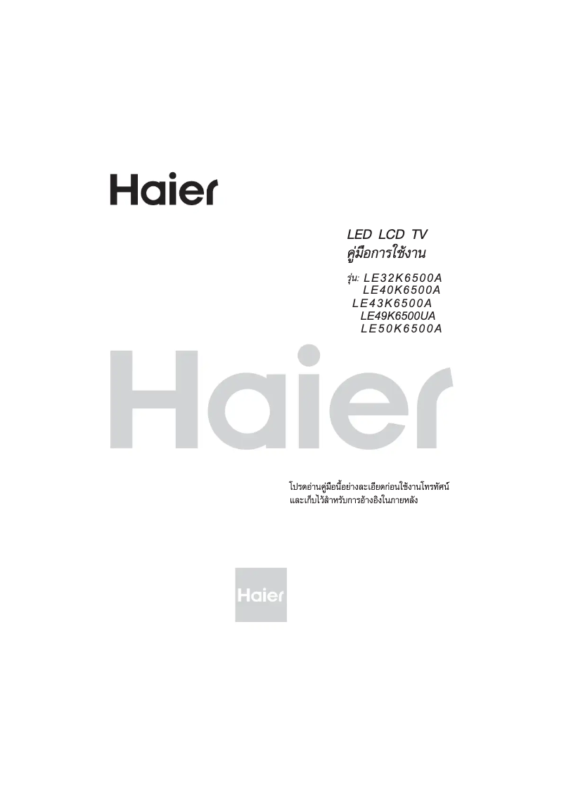 Page 1 de la notice Manuel utilisateur Haier LE49K6500UA