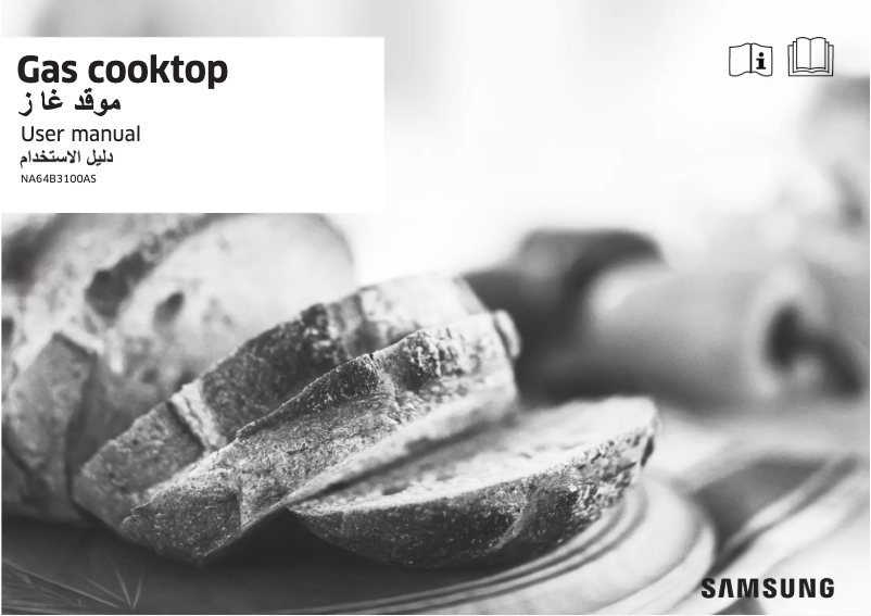 Page n°1 - Manuel utilisateur Samsung NA64B3100AS