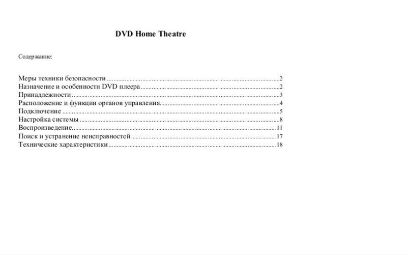 Page 1 de la notice Manuel utilisateur Hyundai H-HT5100