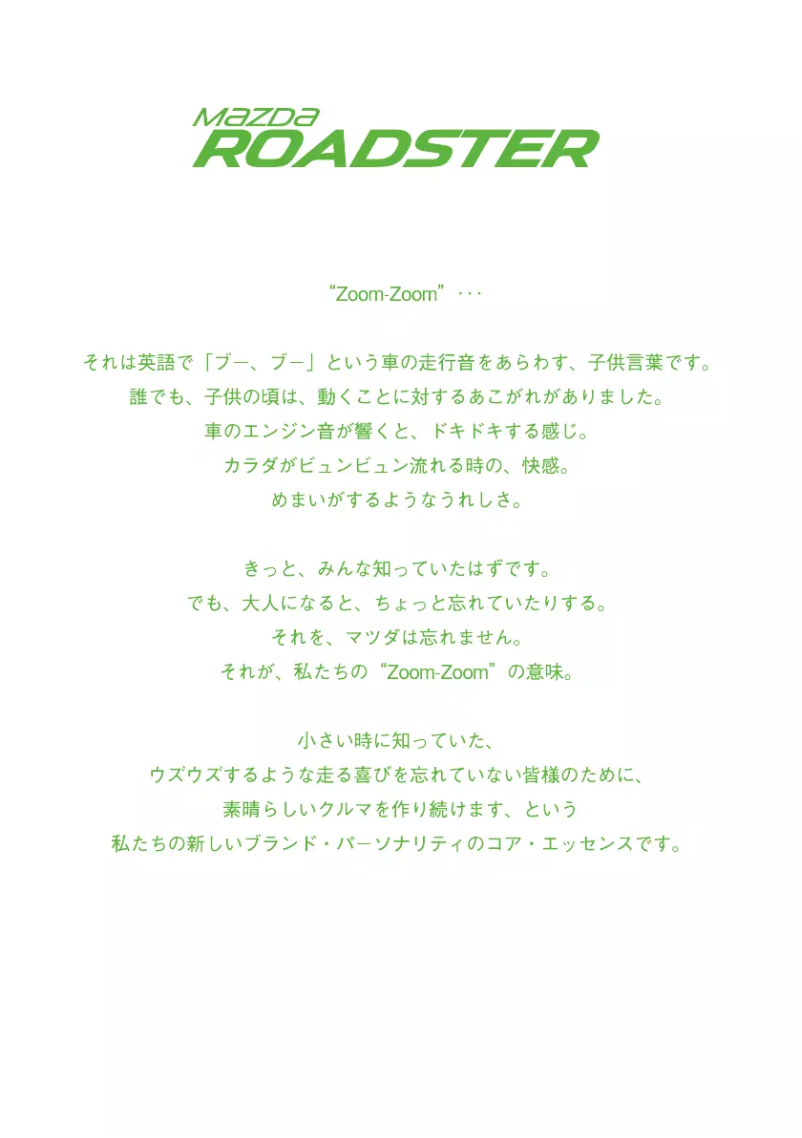 Page 1 de la notice Manuel utilisateur Mazda Roadster (2017)