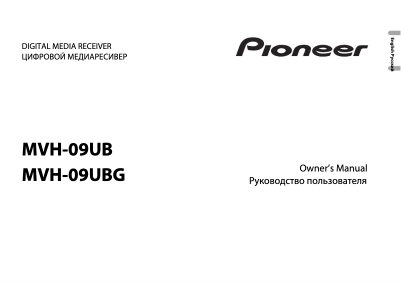 Page 1 of the manual User Manual Pioneer MVH-09UB