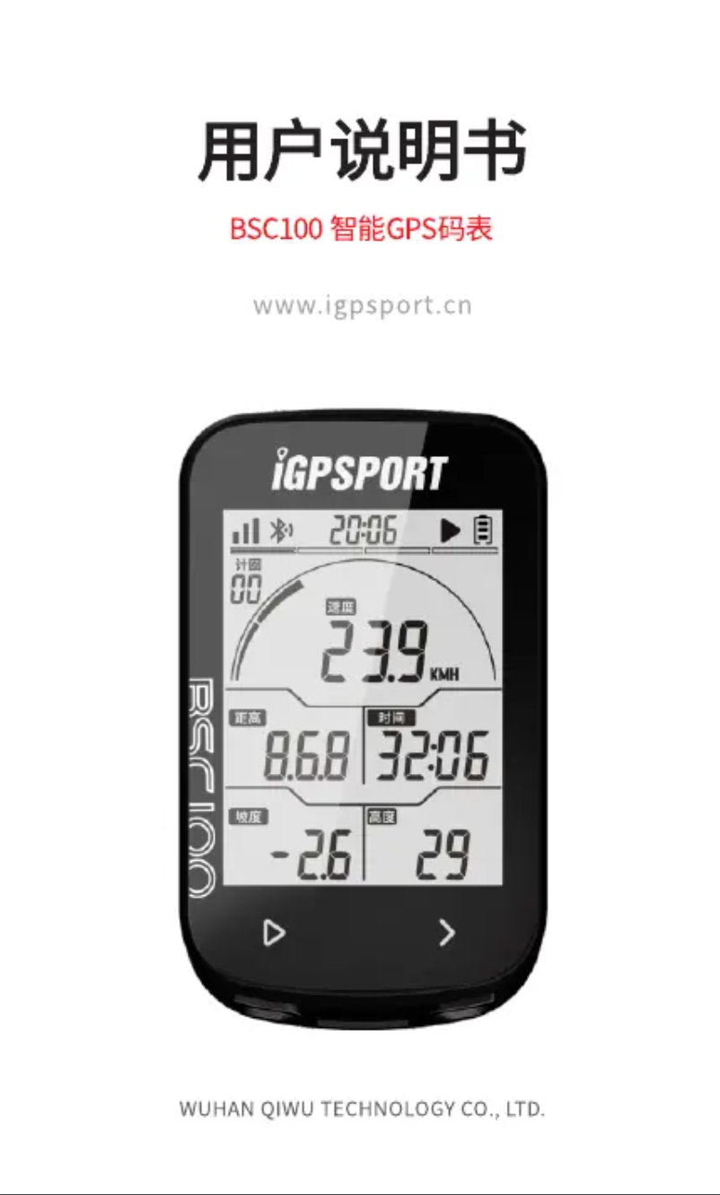 Page 1 de la notice Manuel utilisateur iGPSport BSC100