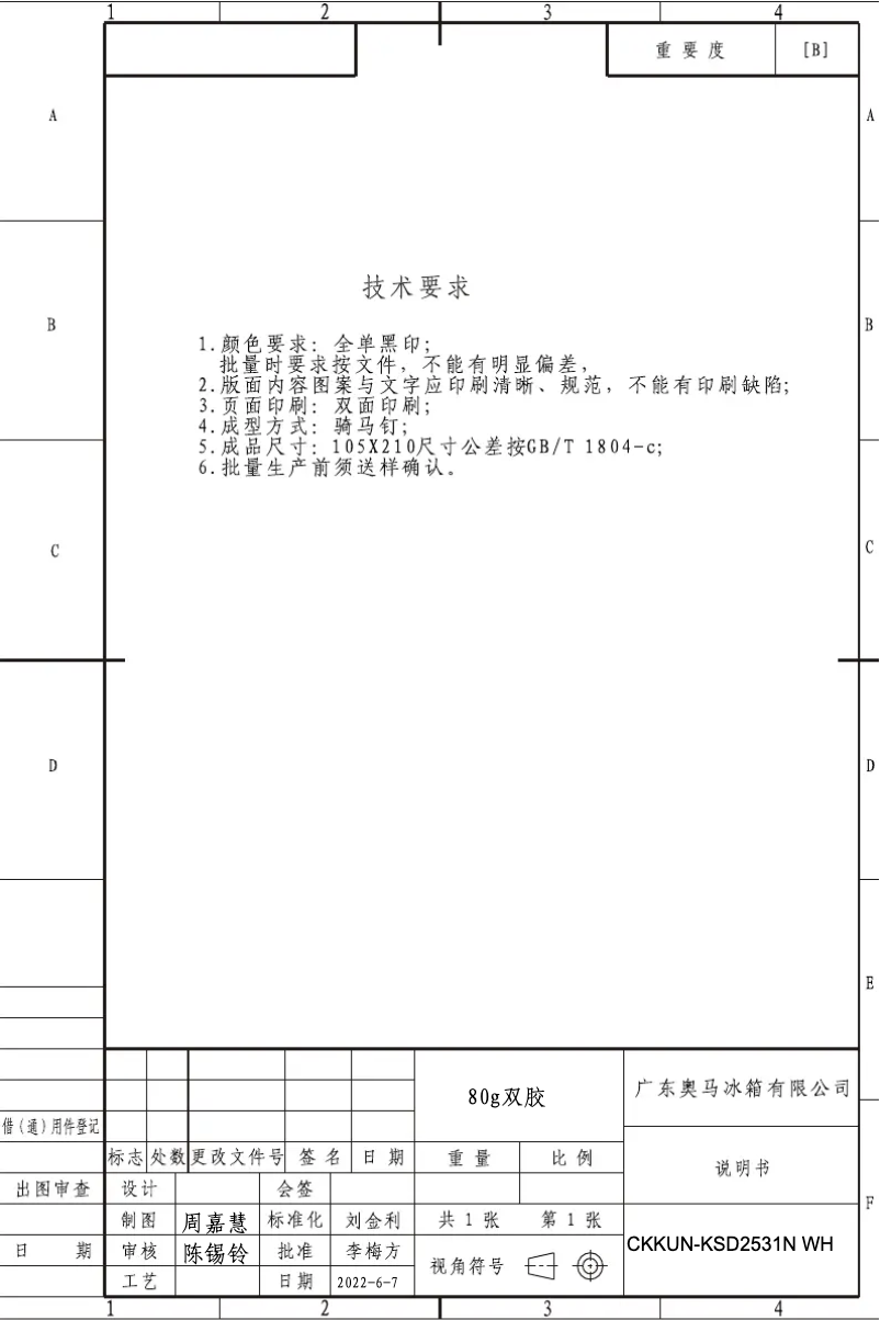 Image de la première page du manuel de l'appareil KSD2531N
