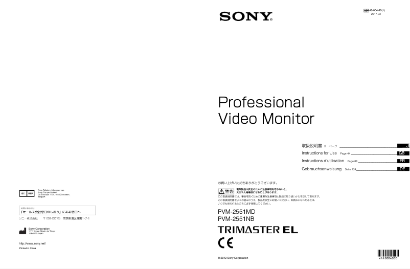 Page n°1 - Manuel utilisateur Sony PVM-2551MD