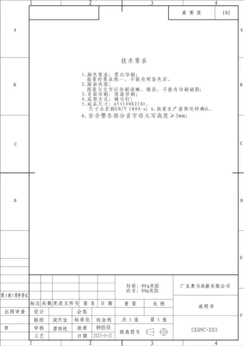 Image de la première page du manuel de l'appareil OCEAF2D206W3