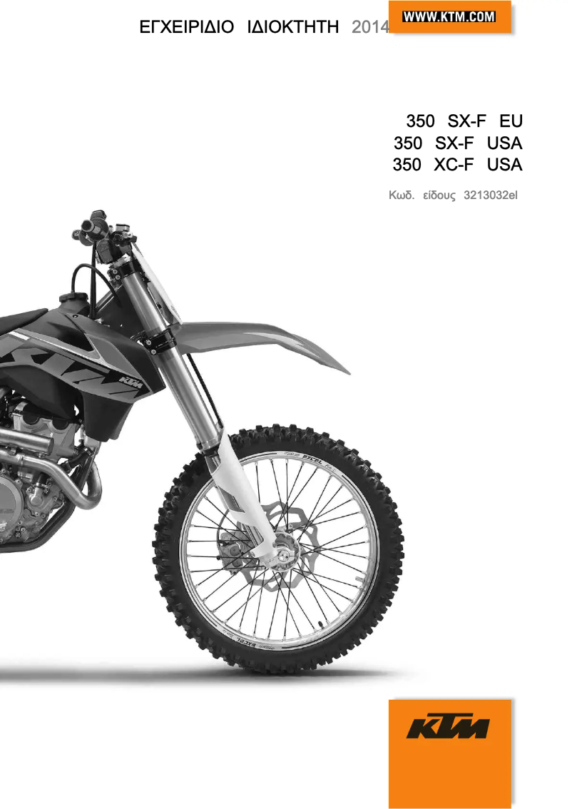 Image de la première page du manuel de l'appareil 350 XC‑F (2014)