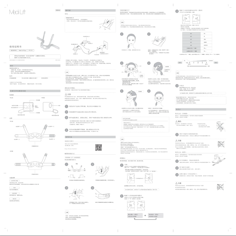 Page n°1 - Manuel utilisateur YA-MAN Medi Lift Eye